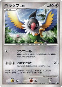 Chatot  DPt-P 032/DPt-P - DPtP Promotional cards Holofoil (Japanese)