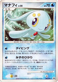 Manaphy  DPt-P 002/DPt-P - DPtP Promotional cards  (Japanese)