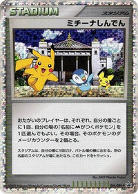 Michina Temple  DPt-P 044/DPt-P - DPtP Promotional cards Holofoil (Japanese)