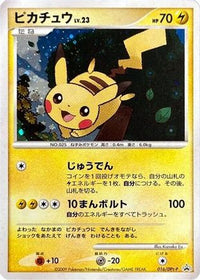 Pikachu  DPt-P 016/DPt-P - DPtP Promotional cards Holofoil (Japanese)
