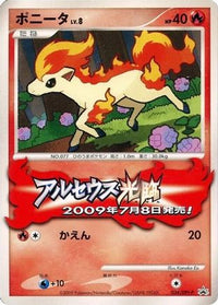Ponyta  DPt-P 034/DPt-P - DPtP Promotional cards  (Japanese)
