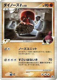 Probopass G  DPt-P 004/DPt-P - DPtP Promotional cards  (Japanese)