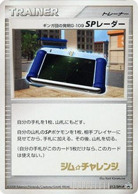 Team Galactic's Invention G SP Radar - 013DPt-P 013/DPt-P - DPtP Promotional cards  (Japanese)