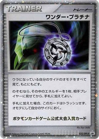 Wonder Platinum  DPt-P 033/DPt-P - DPtP Promotional cards Holofoil (Japanese)