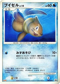 Buizel  DP-P 009/DP-P - DPP Promotional cards  (Japanese)