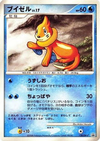 Buizel  DP-P 120/DP-P - DPP Promotional cards  (Japanese)