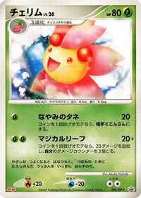 Cherrim  DP-P 035/DP-P - DPP Promotional cards  (Japanese)
