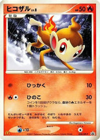 Chimchar  DP-P 028/DP-P - DPP Promotional cards  (Japanese)