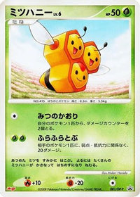 Combee  DP-P 081/DP-P - DPP Promotional cards  (Japanese)