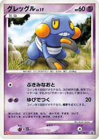 Croagunk  DP-P 041/DP-P - DPP Promotional cards  (Japanese)