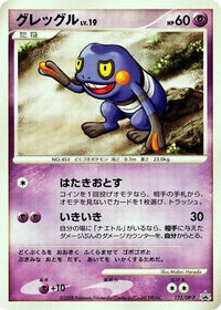 Croagunk  DP-P 122/DP-P - DPP Promotional cards  (Japanese)