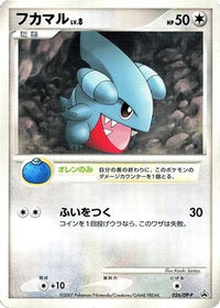 Gible  DP-P 026/DP-P - DPP Promotional cards  (Japanese)