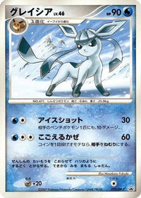 Glaceon  DP-P 070/DP-P - DPP Promotional cards  (Japanese)