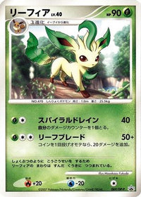 Leafeon  DP-P 069/DP-P - DPP Promotional cards  (Japanese)