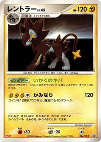 Luxray  DP-P 086/DP-P - DPP Promotional cards  (Japanese)