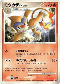 Monferno  DP-P 037/DP-P - DPP Promotional cards  (Japanese)