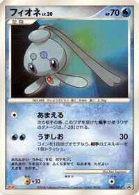 Phione  DP-P 085/DP-P - DPP Promotional cards  (Japanese)