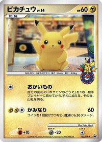 Pikachu  DP-P 102/DP-P - DPP Promotional cards  (Japanese)