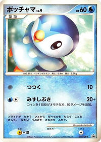 Piplup  DP-P 019/DP-P - DPP Promotional cards  (Japanese)