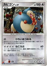 Snorlax  DP-P 126/DP-P - DPP Promotional cards Holofoil (Japanese)