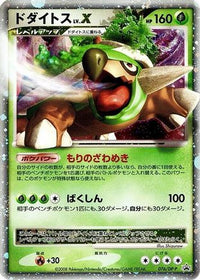 Torterra LV.X  DP-P 076/DP-P - DPP Promotional cards Holofoil (Japanese)