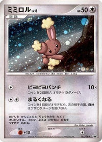 Buneary  DP-P 115/DP-P - DPP Promotional cards Holofoil (Japanese)