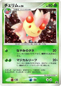 Cherrim  DP-P 047/DP-P - DPP Promotional cards Holofoil (Japanese)