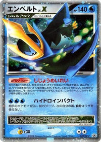 Empoleon LV.X  DP-P 078/DP-P - DPP Promotional cards Holofoil (Japanese)