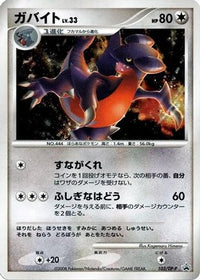 Gabite  DP-P 103/DP-P - DPP Promotional cards Holofoil (Japanese)
