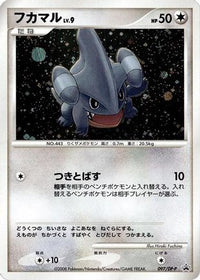 Gible  DP-P 097/DP-P - DPP Promotional cards Holofoil (Japanese)