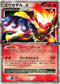 Infernape LV.X  DP-P 071/DP-P - DPP Promotional cards Holofoil (Japanese)