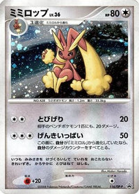 Lopunny  DP-P 116/DP-P - DPP Promotional cards Holofoil (Japanese)
