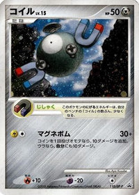 Magnemite  DP-P 110/DP-P - DPP Promotional cards Holofoil (Japanese)