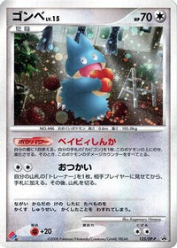 Munchlax  DP-P 125/DP-P - DPP Promotional cards Holofoil (Japanese)