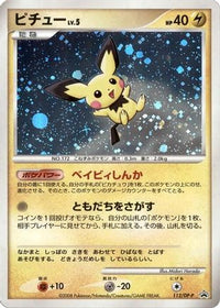 Pichu  DP-P 112/DP-P - DPP Promotional cards Holofoil (Japanese)