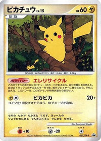 Pikachu  DP-P 057/DP-P - DPP Promotional cards Holofoil (Japanese)