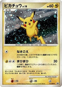 Pikachu  DP-P 113/DP-P - DPP Promotional cards Holofoil (Japanese)