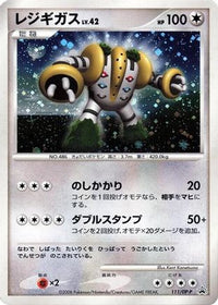 Regigigas  DP-P 111/DP-P - DPP Promotional cards Holofoil (Japanese)