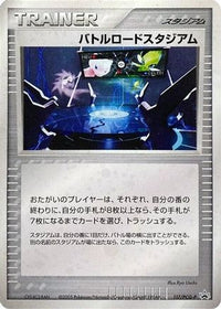 Championship Arena  PCG-P 117/PCG-P - PCGP Promotional cards Holofoil (Japanese)