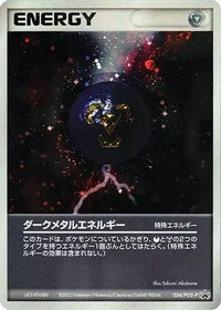 Dark Metal Energy  PCG-P 054/PCG-P - PCGP Promotional cards Holofoil (Japanese)