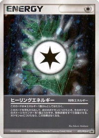 Heal Energy  PCG-P 022/PCG-P - PCGP Promotional cards Holofoil (Japanese)