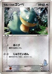 LaRousse's Munchlax  PCG-P 025/PCG-P - PCGP Promotional cards Holofoil (Japanese)