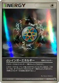 Rainbow Energy  PCG-P 149/PCG-P - PCGP Promotional cards Holofoil (Japanese)