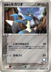 Aura's Lucario  PCG-P 090/PCG-P - PCGP Promotional cards  (Japanese)