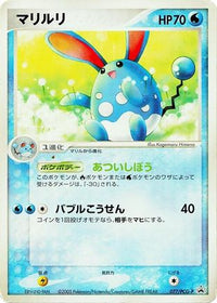 Azumarill  PCG-P 077/PCG-P - PCGP Promotional cards  (Japanese)