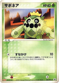 Cacnea  PCG-P 064/PCG-P - PCGP Promotional cards  (Japanese)