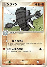 Donphan  PCG-P 109/PCG-P - PCGP Promotional cards  (Japanese)
