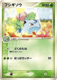 Ivysaur  PCG-P 004/PCG-P - PCGP Promotional cards  (Japanese)