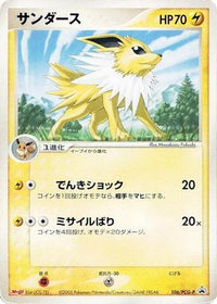 Jolteon  PCG-P 106/PCG-P - PCGP Promotional cards  (Japanese)