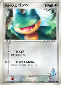LaRousse's Munchlax  PCG-P 020/PCG-P - PCGP Promotional cards  (Japanese)